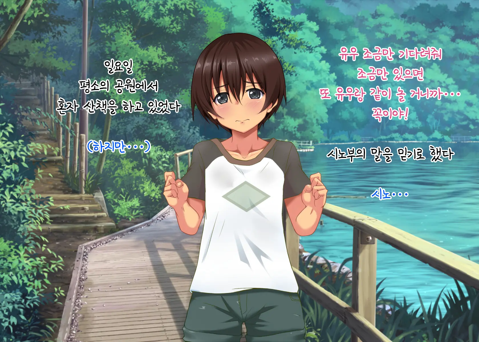 Hikisakareta Osananajimi | 떼내져버린 소꿉친구